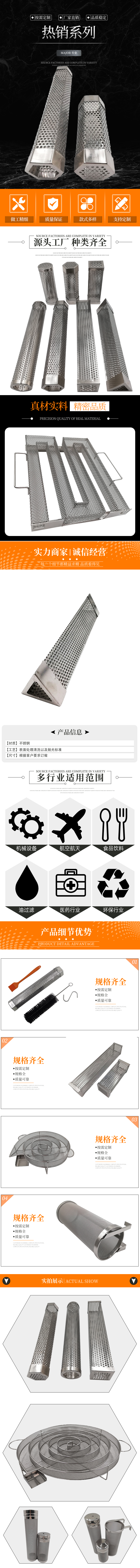 热销详情790x8782像素